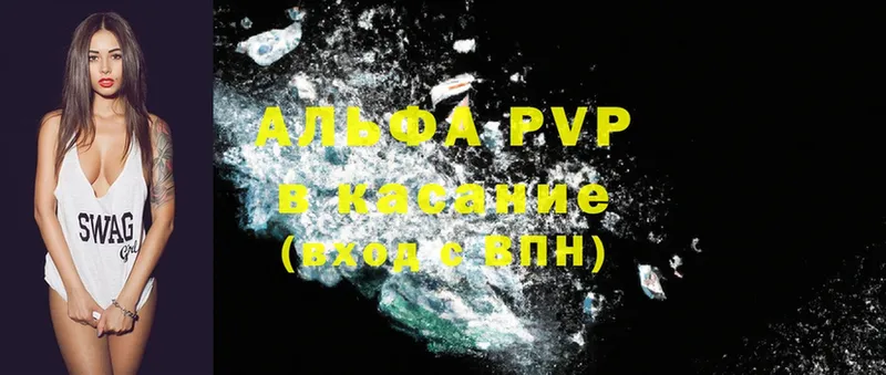 Alfa_PVP VHQ  Калач-на-Дону 