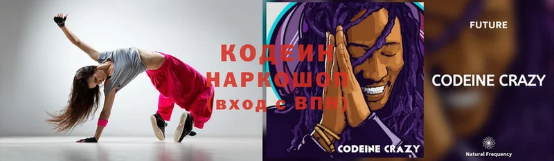 Codein Purple Drank  omg tor  Калач-на-Дону 