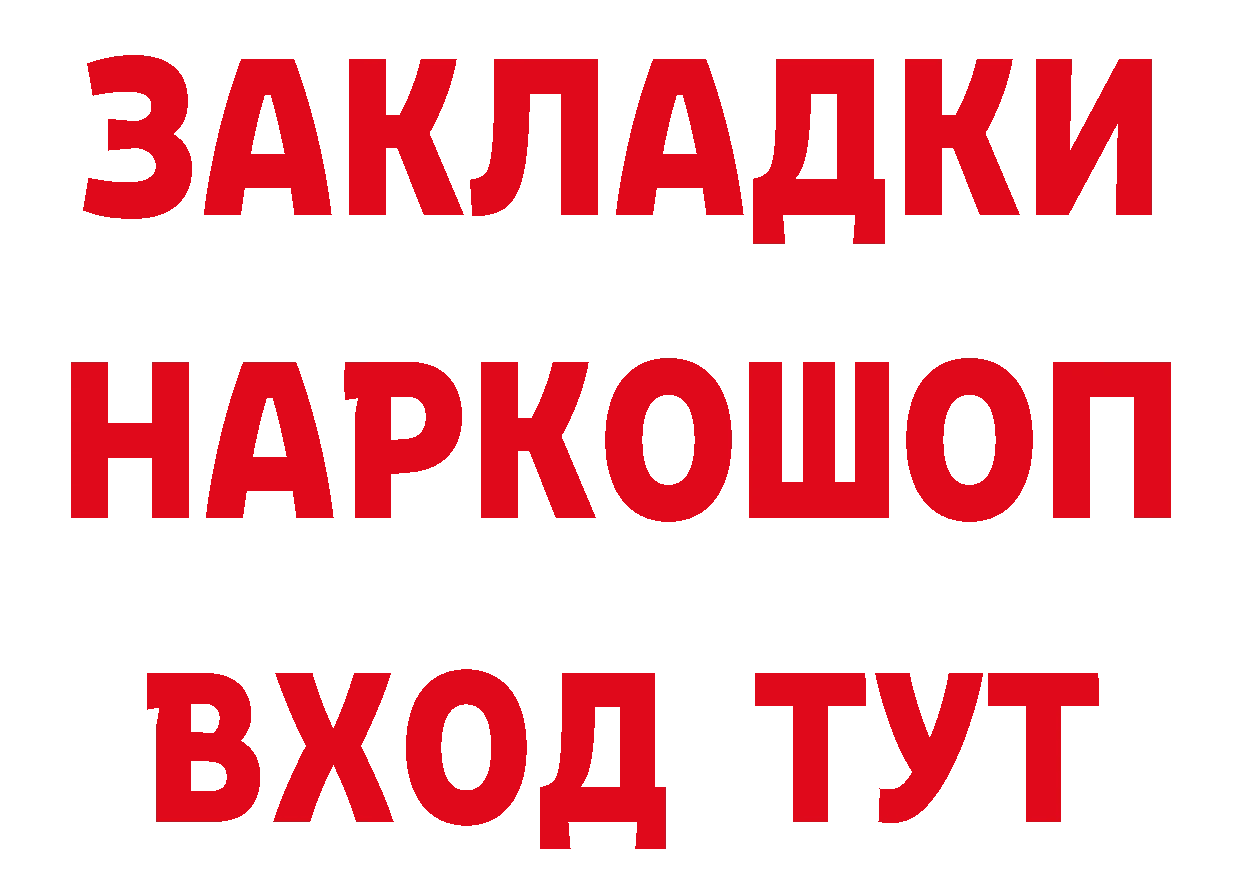 ТГК жижа зеркало дарк нет hydra Калач-на-Дону